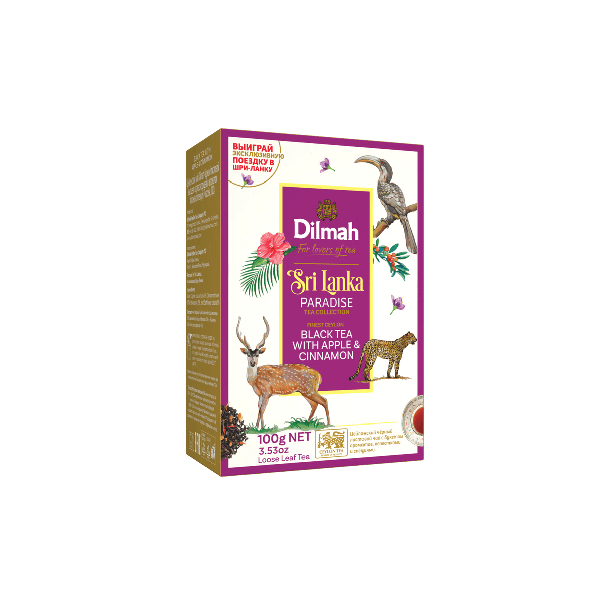 Dilmah Paradise Apple & Cinnamon Ceylon Tea - Loose Leaf 100g