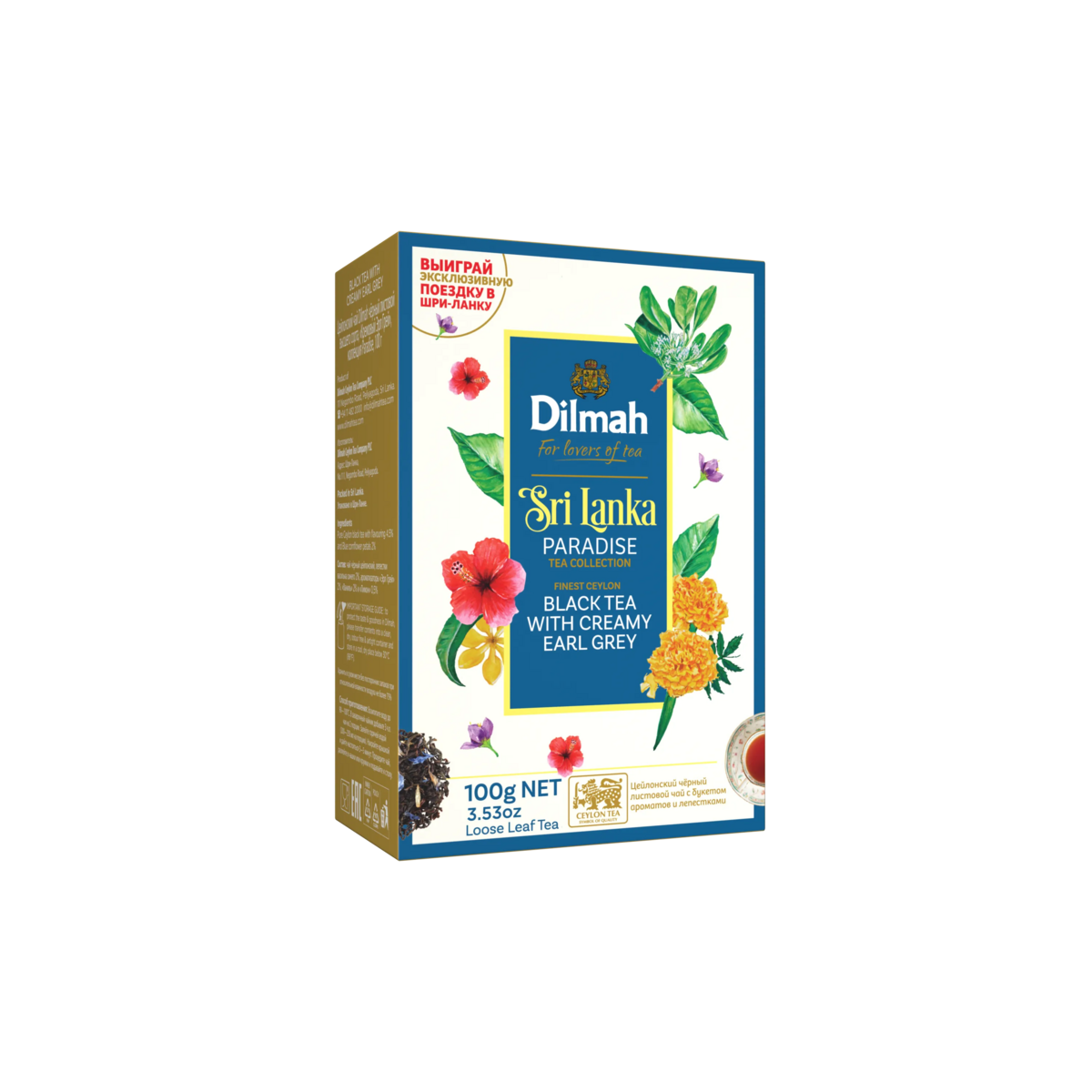 Dilmah Paradise Creamy Earl Grey Ceylon Black Tea - Loose Leaf 100g
